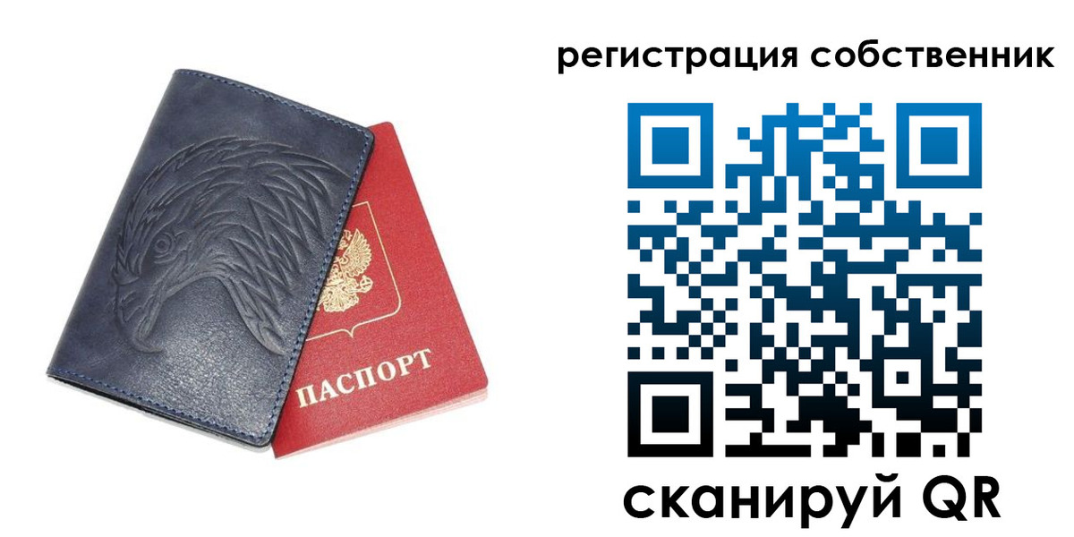 временная регистрация недорого в Бодайбо
