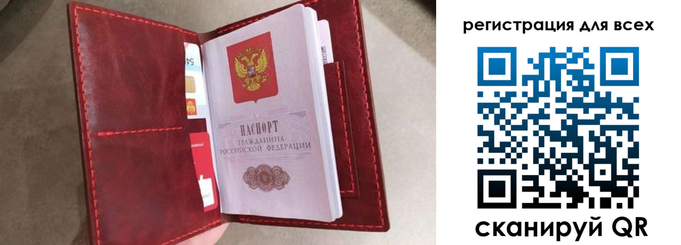 прописка для школы в Бодайбо